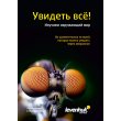 Набор микропрепаратов Levenhuk N80 NG «Увидеть все!»