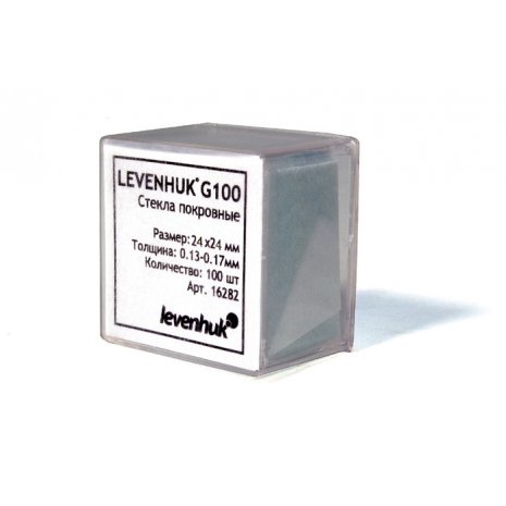 Стекла покровные Levenhuk G100, 100 шт.