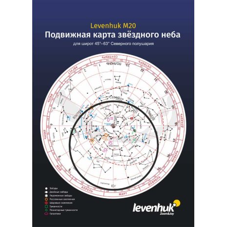 Карта звездного неба Levenhuk M20 подвижная, большая