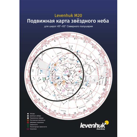 Карта звездного неба Levenhuk M20 подвижная, большая